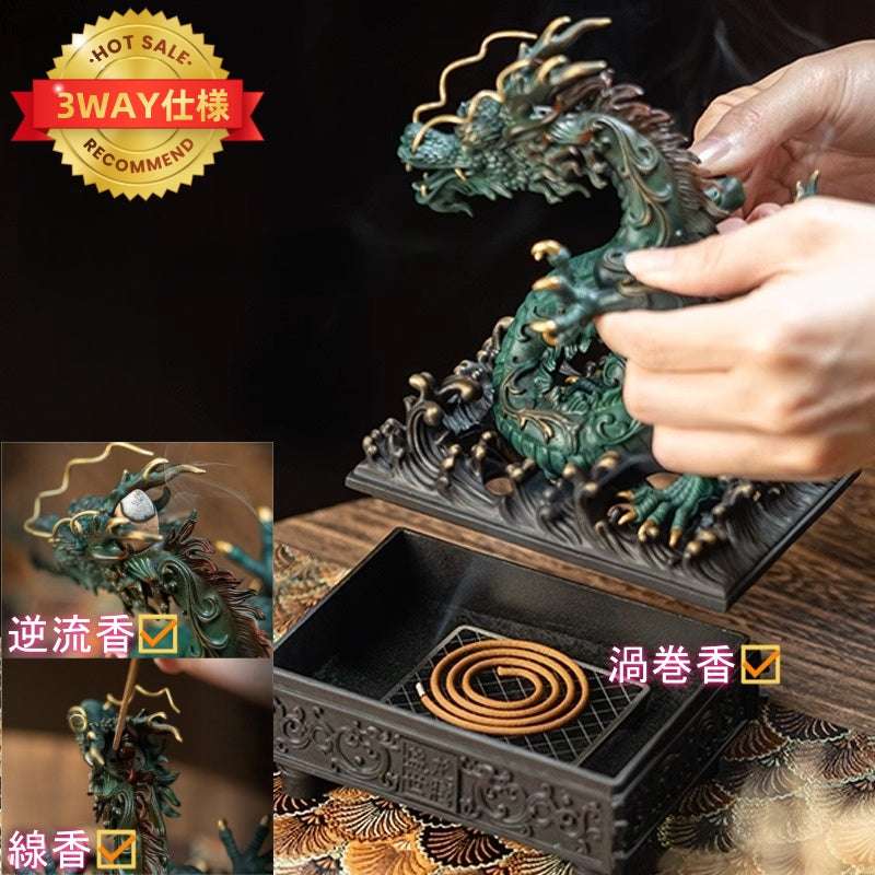昇龍香炉|逆流香・線香・渦巻香対応 開運インテリア
