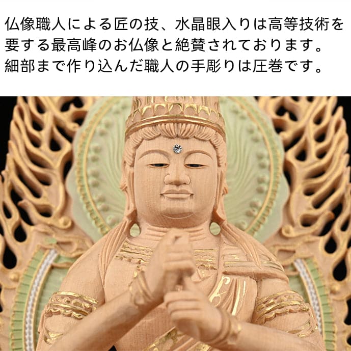 職人の手彫り 大日如来 二重火炎光背 眼入切金 真言宗