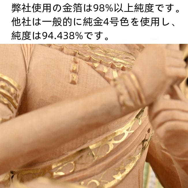 職人の手彫り 大日如来 二重火炎光背 眼入切金 真言宗