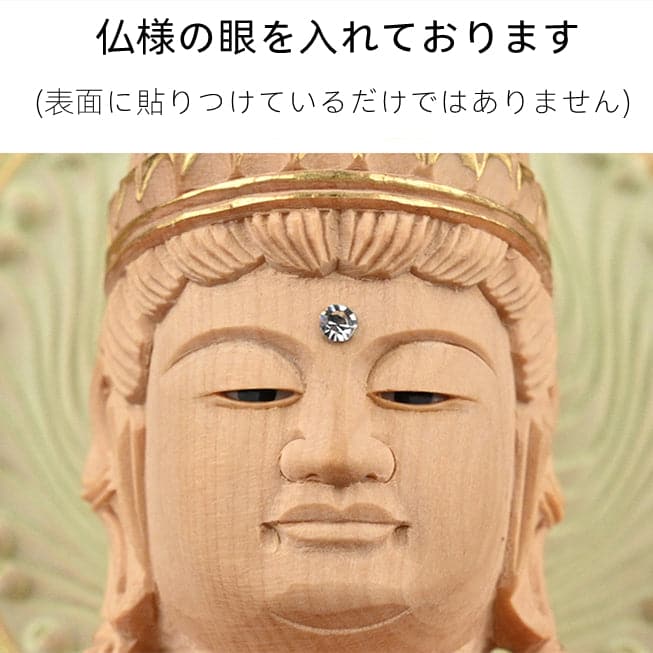 職人の手彫り 大日如来 二重火炎光背 眼入切金 真言宗