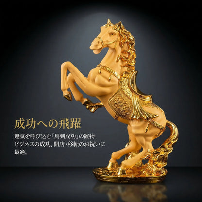 【2026年 午年限定】 干支 馬 置物