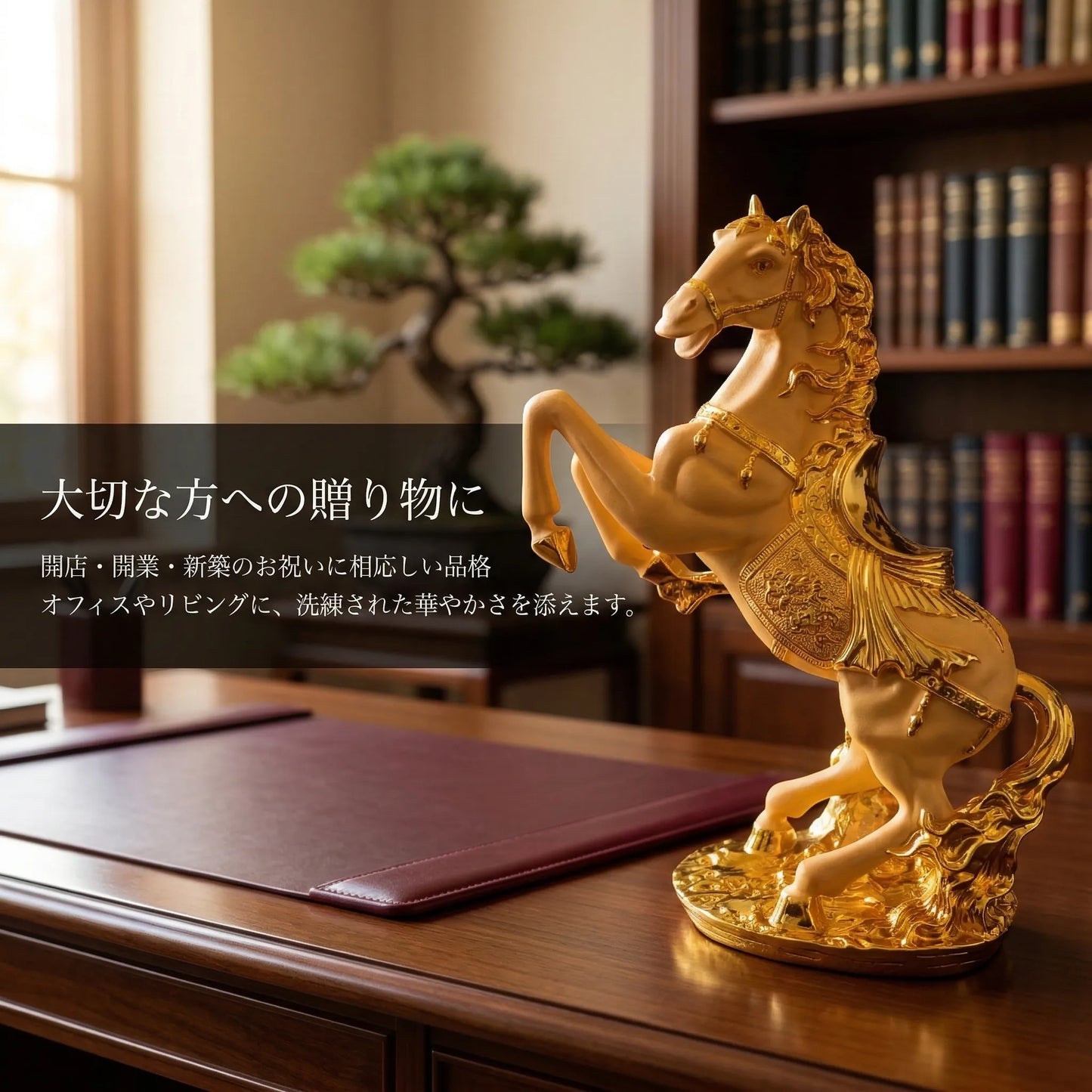 【2026年 午年限定】 干支 馬 置物