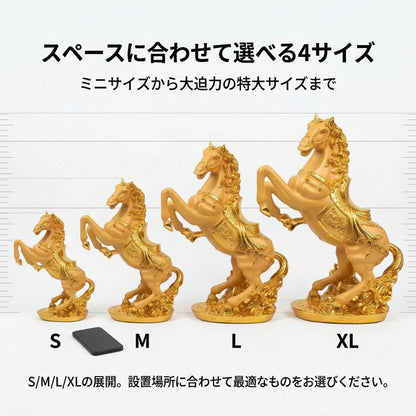 【2026年 午年限定】 干支 馬 置物