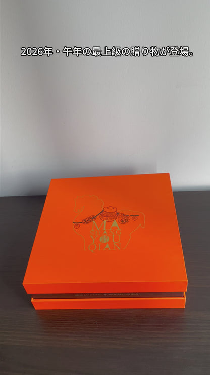 干支 午 置物 馬 うま 2026年 純銀999