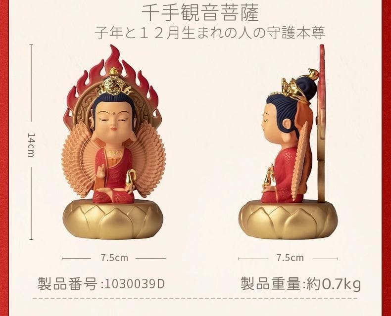 仏像 キーホルダー お守り 文殊菩薩 ミニ 十二干支 卯年 仏像 キーホルダー お守り 文殊菩薩 ミニ 十二干支 卯年