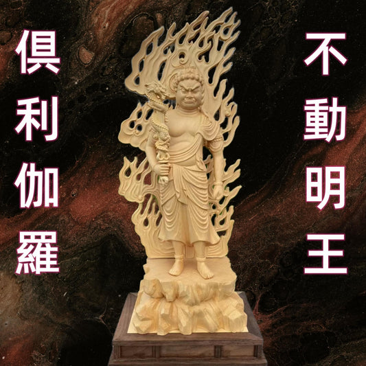 倶利伽羅不動明王 総高46cm