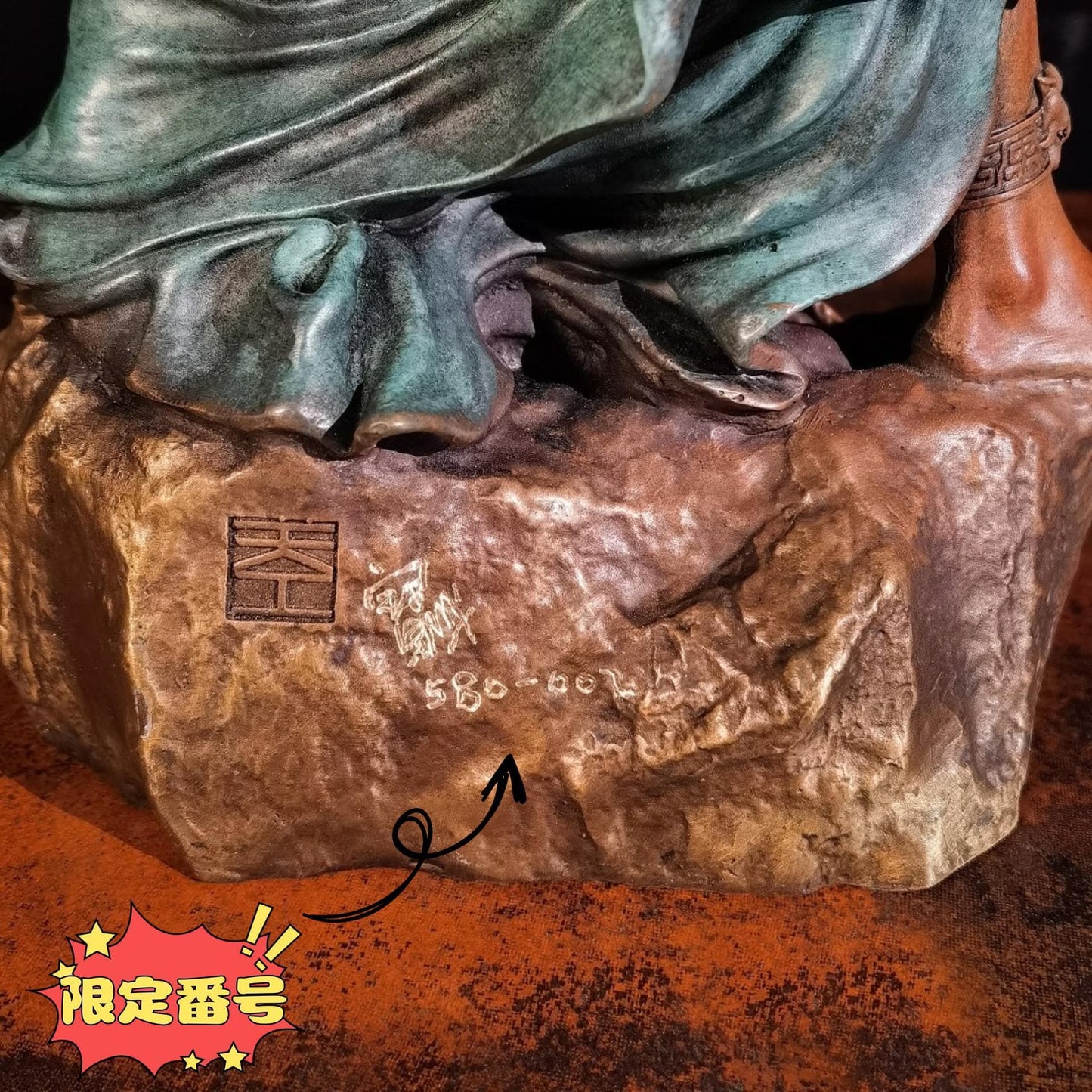 極上彫り 銅制 不動明王像